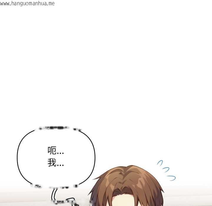 韩国漫画重生险境韩漫_重生险境-第2话在线免费阅读-韩国漫画-第80张图片