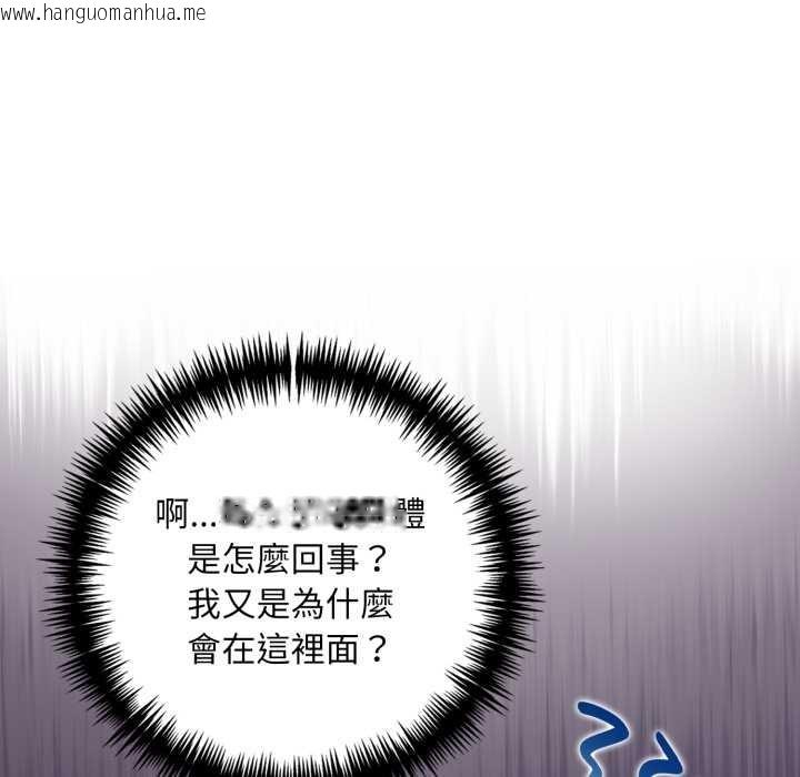 韩国漫画重生险境韩漫_重生险境-第4话在线免费阅读-韩国漫画-第78张图片