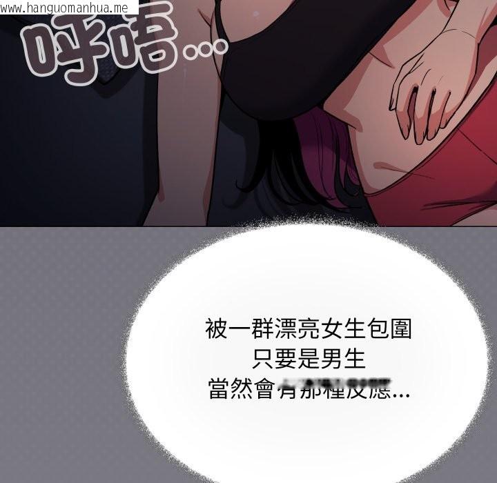 韩国漫画缺德邻居难相处韩漫_缺德邻居难相处-第72话在线免费阅读-韩国漫画-第160张图片