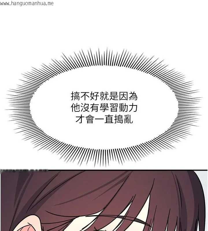 韩国漫画羞耻课堂韩漫_羞耻课堂-第26话-帮学生「排解」学习压力在线免费阅读-韩国漫画-第156张图片