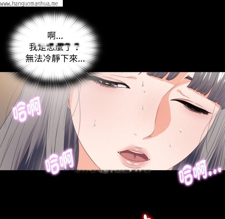 韩国漫画无法上色的关系/爱上弟子韩漫_无法上色的关系/爱上弟子-第14话在线免费阅读-韩国漫画-第53张图片