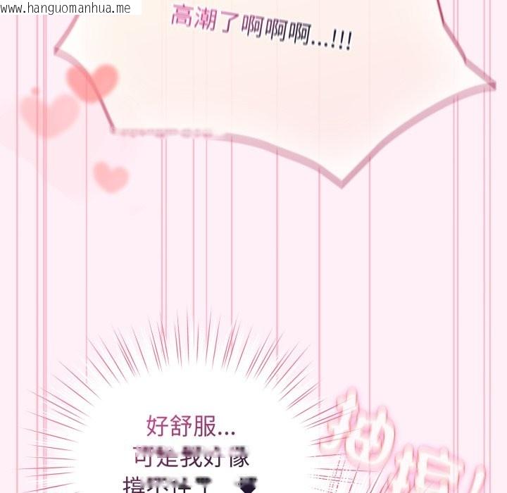 韩国漫画配角的生存任务韩漫_配角的生存任务-第53话在线免费阅读-韩国漫画-第43张图片