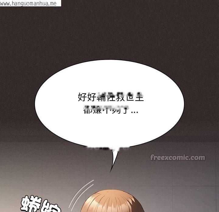 韩国漫画神圣陷阱/中了传教士的美人计韩漫_神圣陷阱/中了传教士的美人计-第33话在线免费阅读-韩国漫画-第126张图片