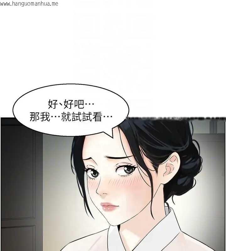 韩国漫画情欲宝鉴韩漫_情欲宝鉴-第21话-见习仙女在线免费阅读-韩国漫画-第20张图片