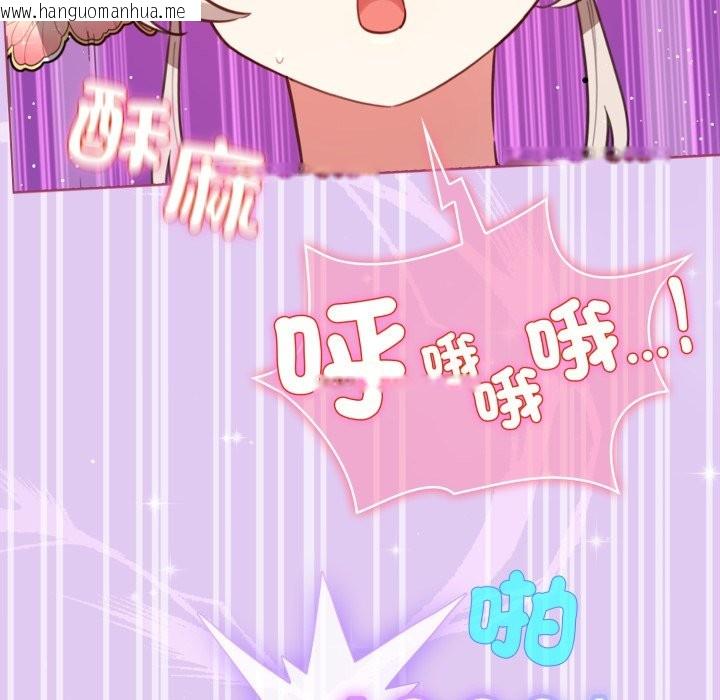 韩国漫画配角的生存任务韩漫_配角的生存任务-第53话在线免费阅读-韩国漫画-第8张图片