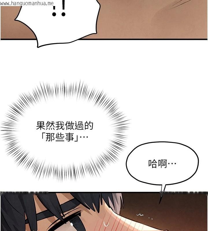 韩国漫画欲海交锋韩漫_欲海交锋-第81话-探索彼此性癖的夜晚在线免费阅读-韩国漫画-第132张图片