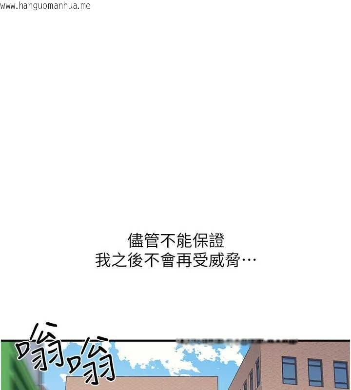韩国漫画羞耻课堂韩漫_羞耻课堂-第26话-帮学生「排解」学习压力在线免费阅读-韩国漫画-第22张图片