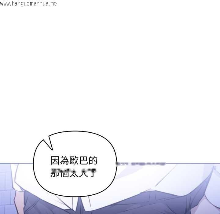 韩国漫画重生险境韩漫_重生险境-第6话在线免费阅读-韩国漫画-第130张图片