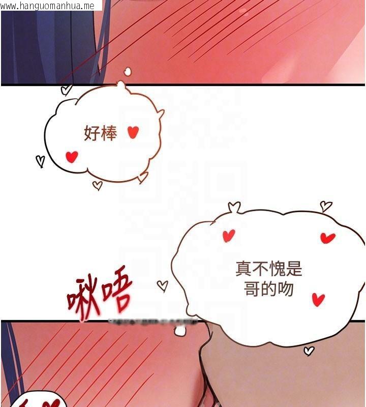 韩国漫画黑道千金韩漫_黑道千金-第71话-你身上的味道好色情在线免费阅读-韩国漫画-第116张图片
