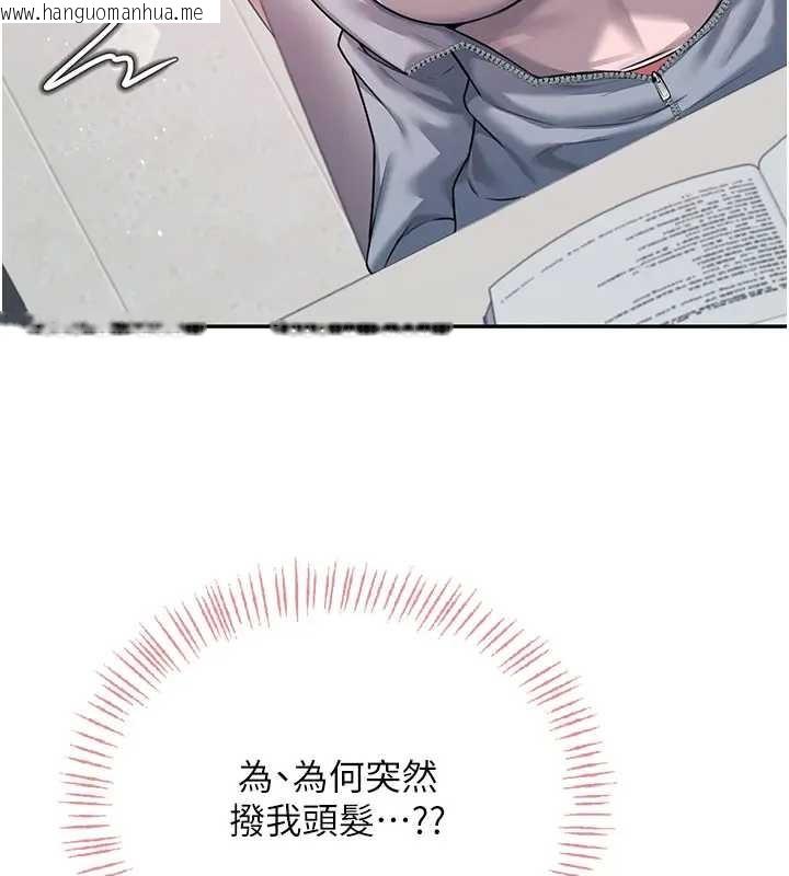 韩国漫画飞机杯女神连线中韩漫_飞机杯女神连线中-第51话-妳这样是赤裸裸的诱惑在线免费阅读-韩国漫画-第64张图片