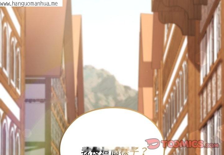 韩国漫画迷雾深处的诱惑/XX地下城韩漫_迷雾深处的诱惑/XX地下城-第11话在线免费阅读-韩国漫画-第4张图片