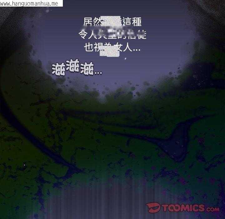 韩国漫画神圣陷阱/中了传教士的美人计韩漫_神圣陷阱/中了传教士的美人计-第33话在线免费阅读-韩国漫画-第148张图片