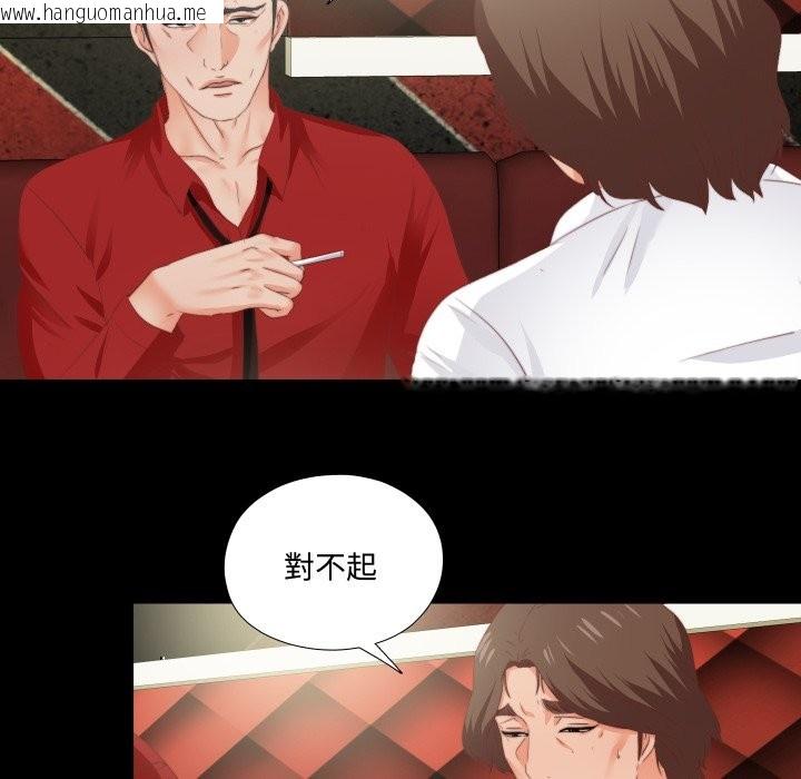 韩国漫画无法上色的关系/爱上弟子韩漫_无法上色的关系/爱上弟子-第14话在线免费阅读-韩国漫画-第76张图片