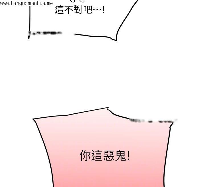 韩国漫画黑道千金韩漫_黑道千金-第71话-你身上的味道好色情在线免费阅读-韩国漫画-第106张图片