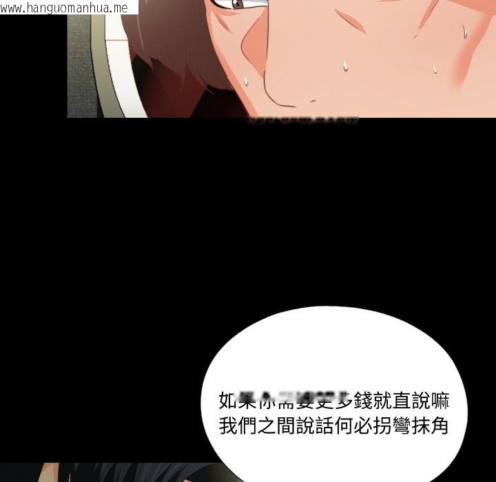 韩国漫画无法上色的关系/爱上弟子韩漫_无法上色的关系/爱上弟子-第14话在线免费阅读-韩国漫画-第81张图片