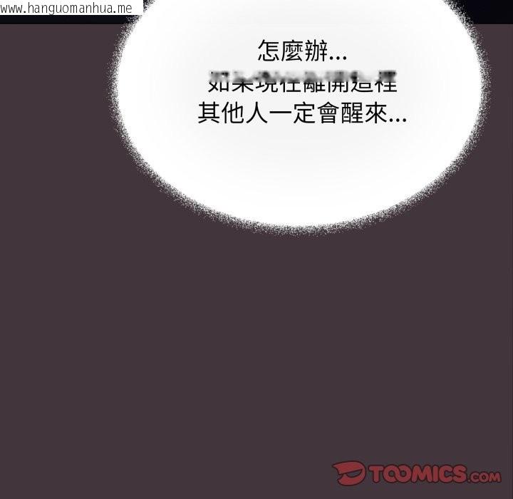 韩国漫画缺德邻居难相处韩漫_缺德邻居难相处-第72话在线免费阅读-韩国漫画-第116张图片