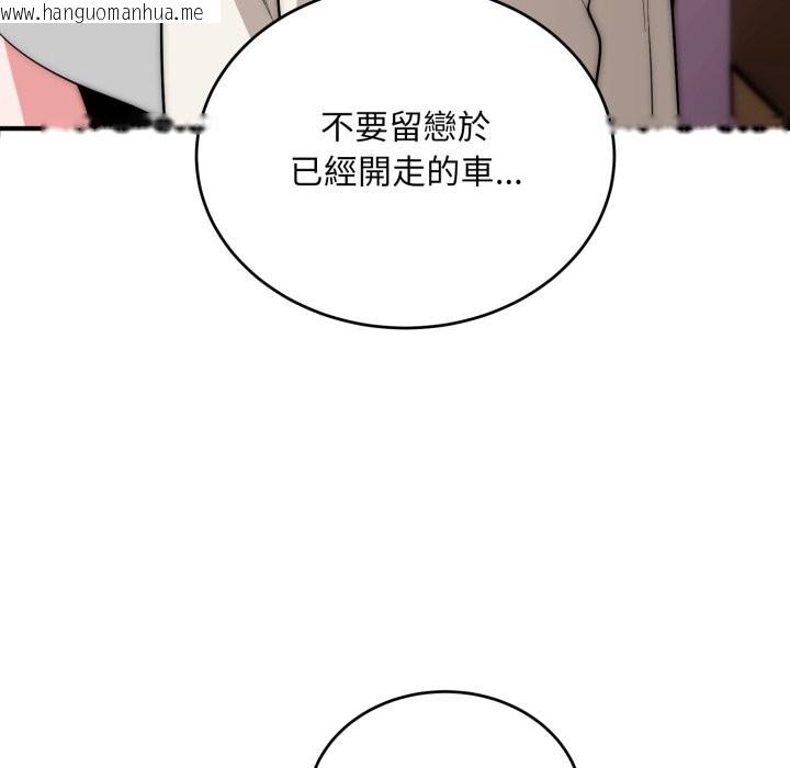 韩国漫画神雕闯都市/强雕：都市润女传说韩漫_神雕闯都市/强雕：都市润女传说-第29话在线免费阅读-韩国漫画-第35张图片
