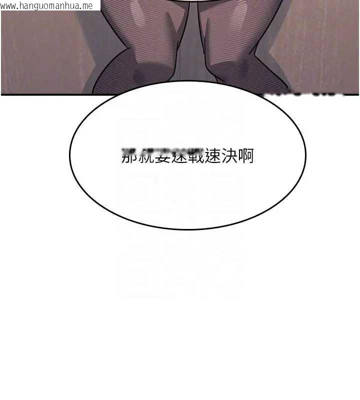 韩国漫画羞耻课堂韩漫_羞耻课堂-第26话-帮学生「排解」学习压力在线免费阅读-韩国漫画-第172张图片