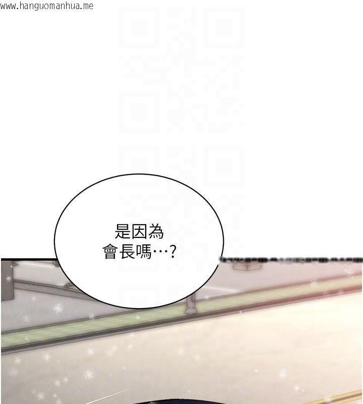 韩国漫画黑道千金韩漫_黑道千金-第71话-你身上的味道好色情在线免费阅读-韩国漫画-第46张图片