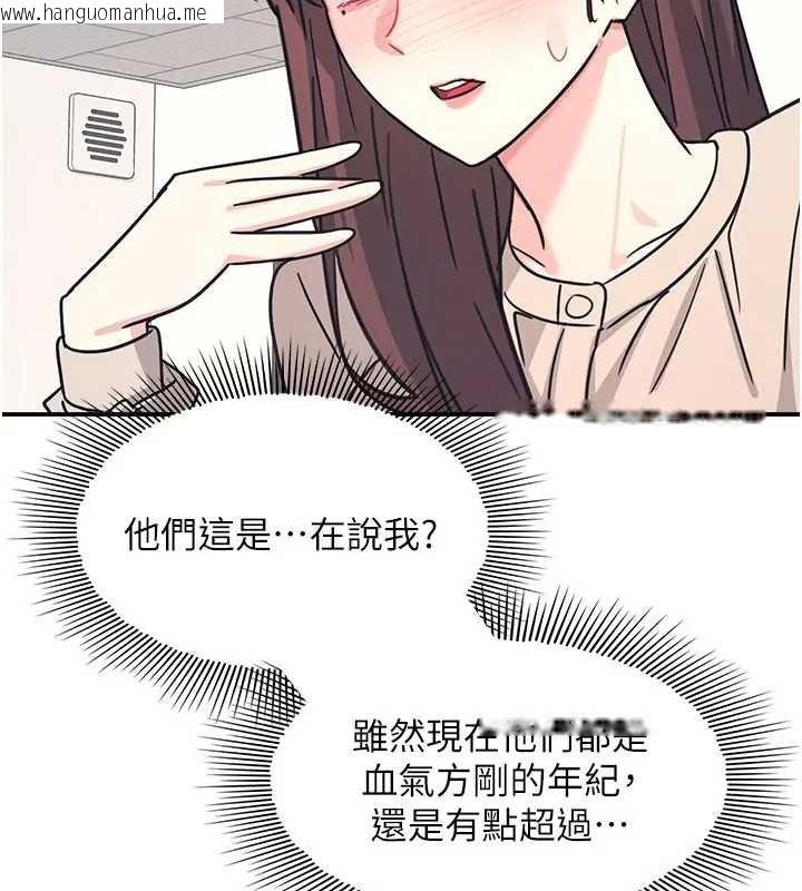 韩国漫画羞耻课堂韩漫_羞耻课堂-第26话-帮学生「排解」学习压力在线免费阅读-韩国漫画-第57张图片