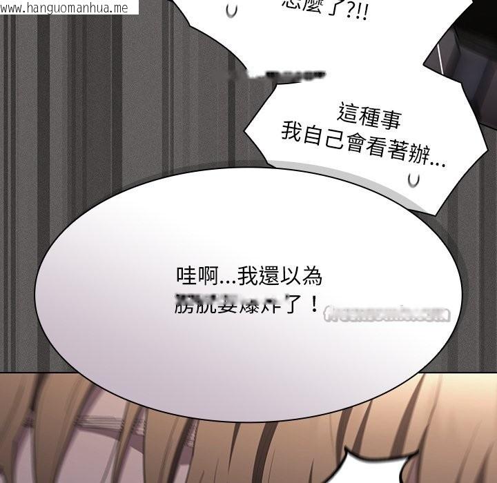 韩国漫画神圣陷阱/中了传教士的美人计韩漫_神圣陷阱/中了传教士的美人计-第33话在线免费阅读-韩国漫画-第168张图片