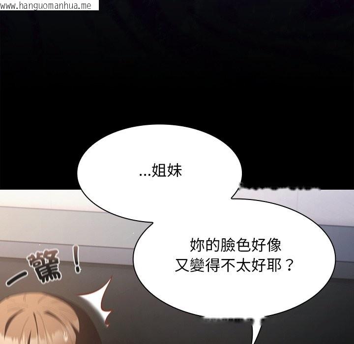 韩国漫画神圣陷阱/中了传教士的美人计韩漫_神圣陷阱/中了传教士的美人计-第33话在线免费阅读-韩国漫画-第151张图片