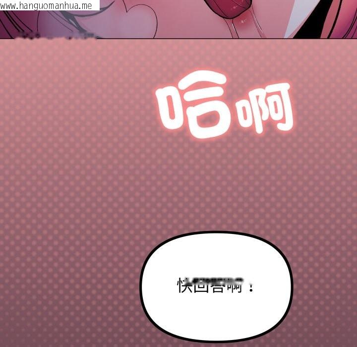 韩国漫画缺德邻居难相处韩漫_缺德邻居难相处-第72话在线免费阅读-韩国漫画-第186张图片