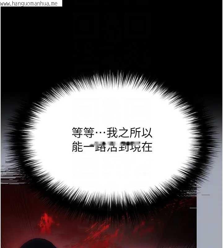 韩国漫画末日雕堡韩漫_末日雕堡-第67话-末世的真相在线免费阅读-韩国漫画-第64张图片