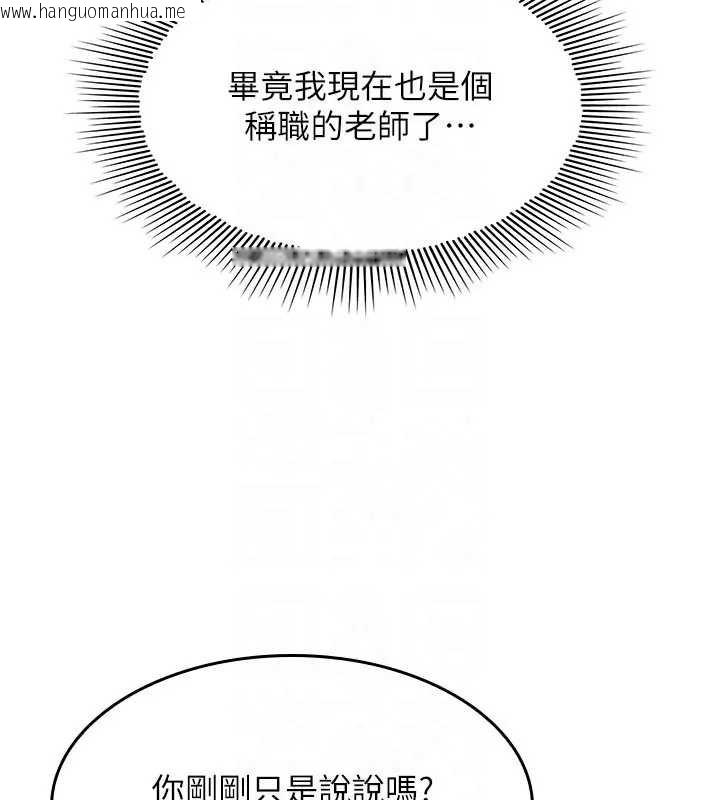 韩国漫画羞耻课堂韩漫_羞耻课堂-第26话-帮学生「排解」学习压力在线免费阅读-韩国漫画-第161张图片