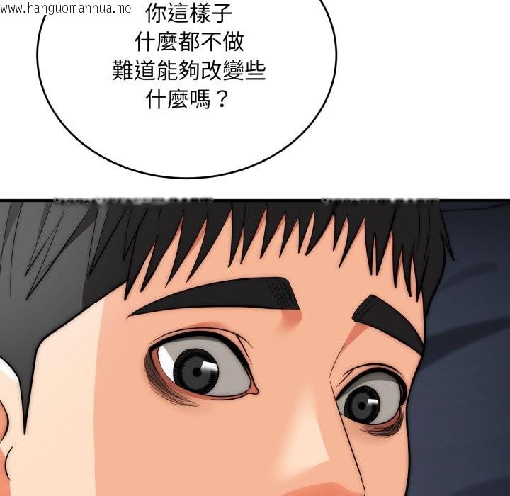 韩国漫画神雕闯都市/强雕：都市润女传说韩漫_神雕闯都市/强雕：都市润女传说-第29话在线免费阅读-韩国漫画-第139张图片