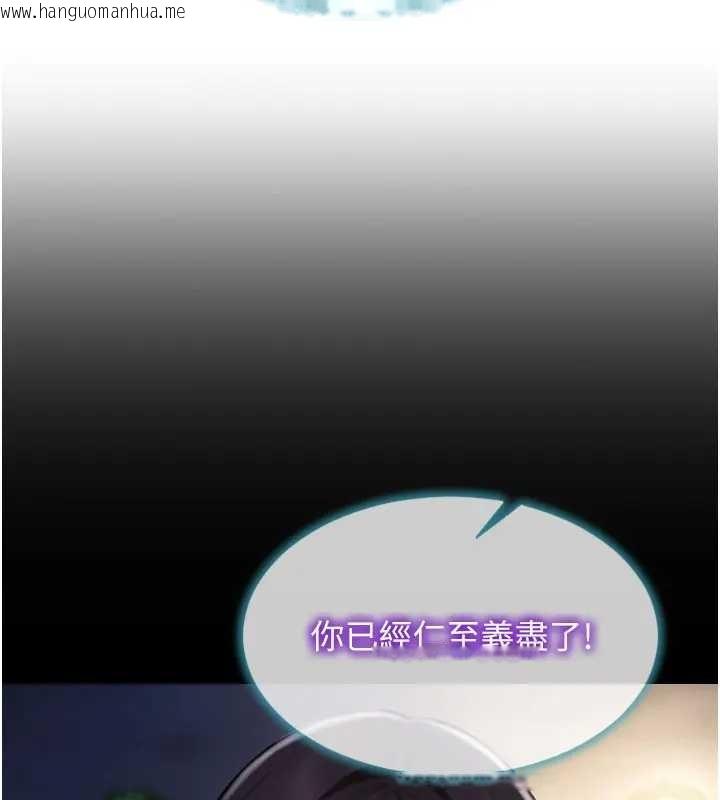 韩国漫画单身即纵欲韩漫_单身即纵欲-第40话-我们又变成情敌了在线免费阅读-韩国漫画-第139张图片