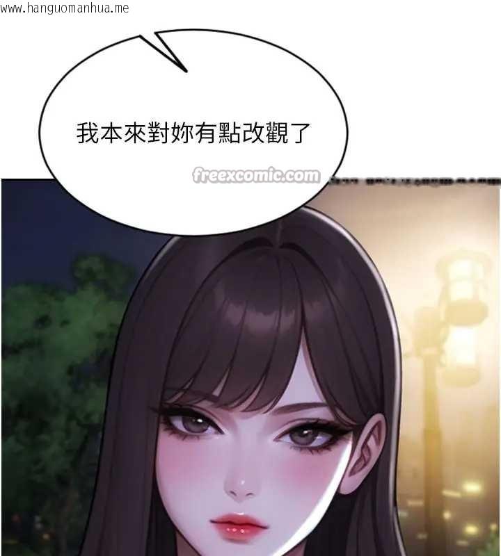 韩国漫画单身即纵欲韩漫_单身即纵欲-第40话-我们又变成情敌了在线免费阅读-韩国漫画-第42张图片