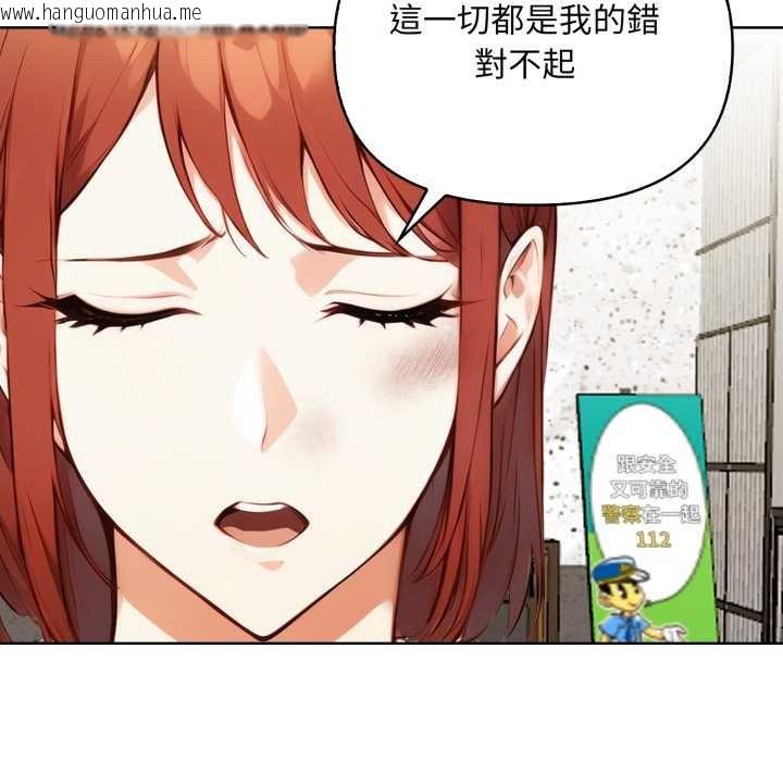 韩国漫画重生险境韩漫_重生险境-第6话在线免费阅读-韩国漫画-第120张图片