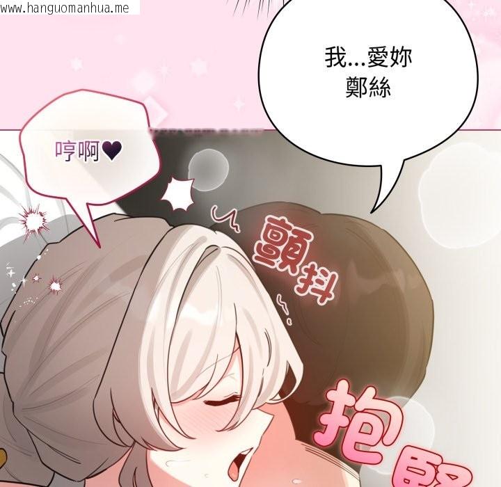 韩国漫画配角的生存任务韩漫_配角的生存任务-第53话在线免费阅读-韩国漫画-第89张图片