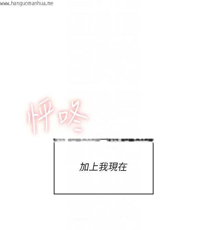 韩国漫画飞机杯女神连线中韩漫_飞机杯女神连线中-第51话-妳这样是赤裸裸的诱惑在线免费阅读-韩国漫画-第106张图片