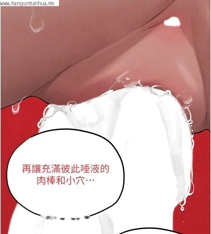 韩国漫画欲海交锋韩漫_欲海交锋-第81话-探索彼此性癖的夜晚在线免费阅读-韩国漫画-第101张图片