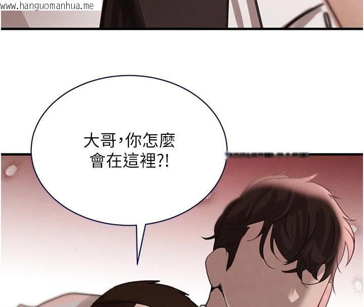 韩国漫画黑道千金韩漫_黑道千金-第71话-你身上的味道好色情在线免费阅读-韩国漫画-第80张图片
