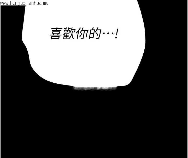 韩国漫画末日雕堡韩漫_末日雕堡-第67话-末世的真相在线免费阅读-韩国漫画-第143张图片