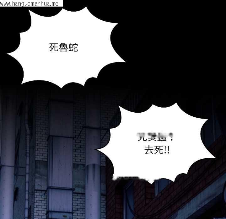 韩国漫画重生险境韩漫_重生险境-第1话在线免费阅读-韩国漫画-第57张图片