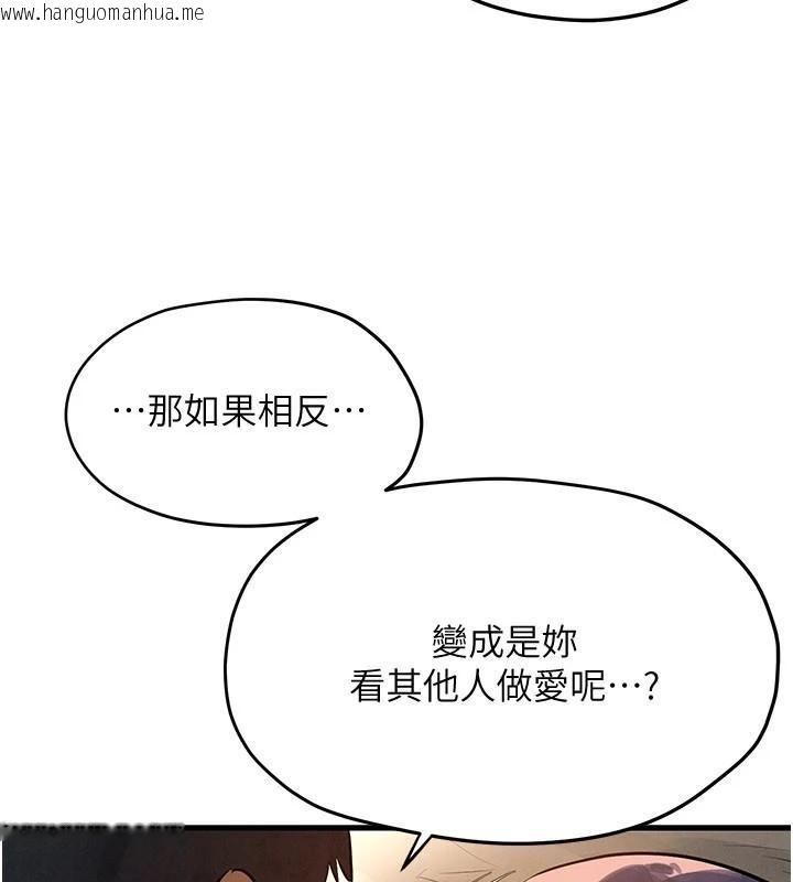 韩国漫画欲海交锋韩漫_欲海交锋-第81话-探索彼此性癖的夜晚在线免费阅读-韩国漫画-第60张图片