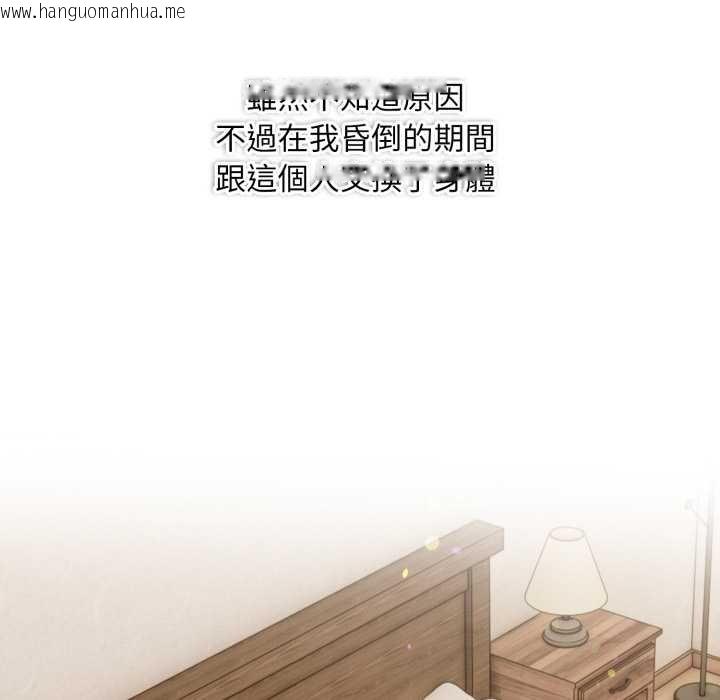 韩国漫画重生险境韩漫_重生险境-第2话在线免费阅读-韩国漫画-第123张图片