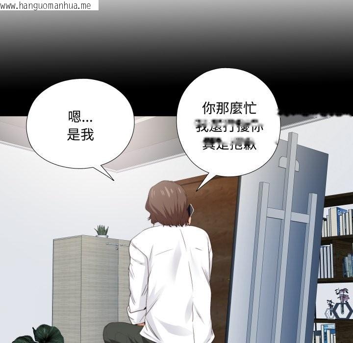 韩国漫画无法上色的关系/爱上弟子韩漫_无法上色的关系/爱上弟子-第14话在线免费阅读-韩国漫画-第19张图片