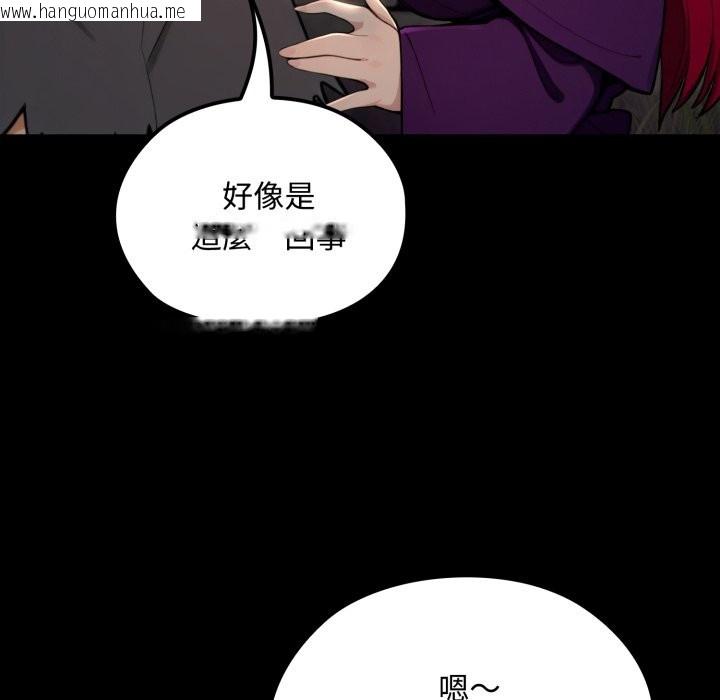 韩国漫画迷雾深处的诱惑/XX地下城韩漫_迷雾深处的诱惑/XX地下城-第11话在线免费阅读-韩国漫画-第159张图片