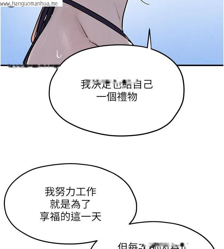 韩国漫画欲海交锋韩漫_欲海交锋-第81话-探索彼此性癖的夜晚在线免费阅读-韩国漫画-第3张图片