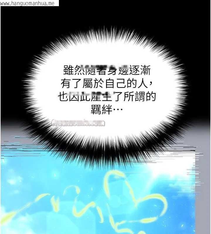 韩国漫画末日雕堡韩漫_末日雕堡-第67话-末世的真相在线免费阅读-韩国漫画-第70张图片