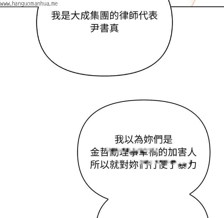 韩国漫画重生险境韩漫_重生险境-第6话在线免费阅读-韩国漫画-第119张图片