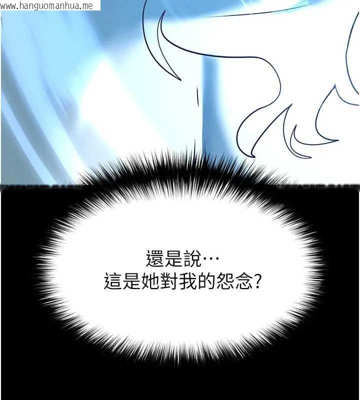 韩国漫画末日雕堡韩漫_末日雕堡-第67话-末世的真相在线免费阅读-韩国漫画-第228张图片
