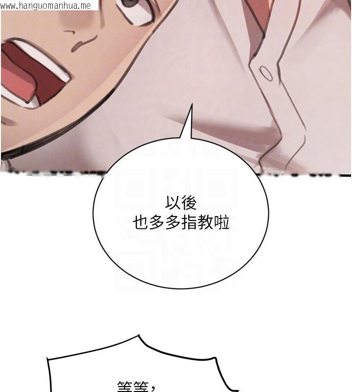 韩国漫画黑道千金韩漫_黑道千金-第71话-你身上的味道好色情在线免费阅读-韩国漫画-第105张图片