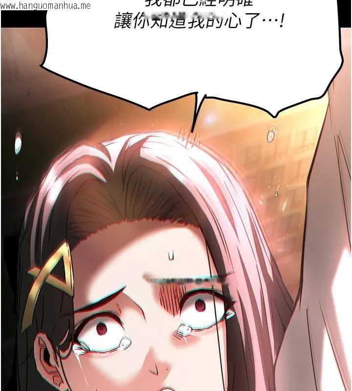 韩国漫画末日雕堡韩漫_末日雕堡-第67话-末世的真相在线免费阅读-韩国漫画-第138张图片