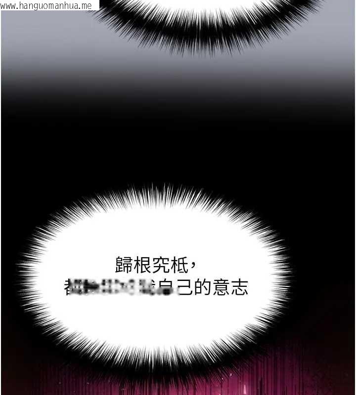 韩国漫画末日雕堡韩漫_末日雕堡-第67话-末世的真相在线免费阅读-韩国漫画-第75张图片